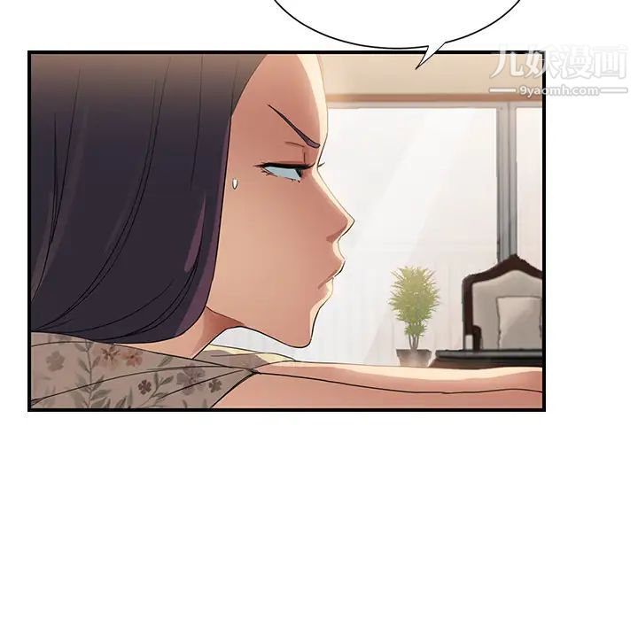 《继母》漫画 第8话