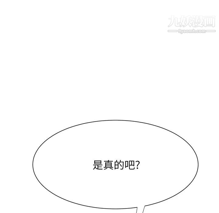 《继母》漫画 第8话