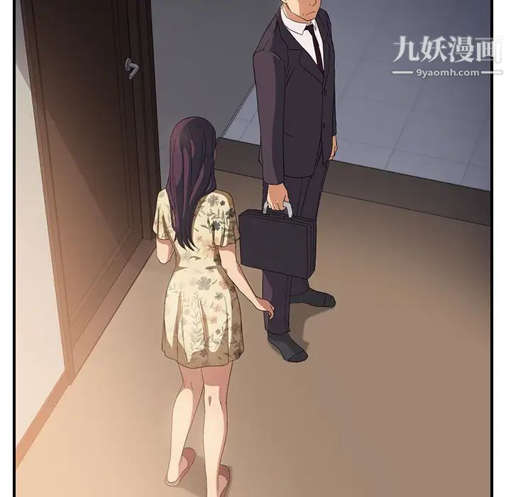 《继母》漫画 第8话