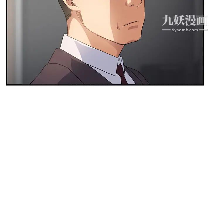 《继母》漫画 第8话