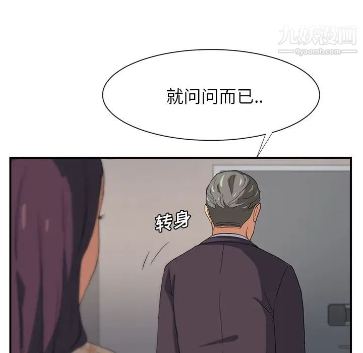 《继母》漫画 第8话