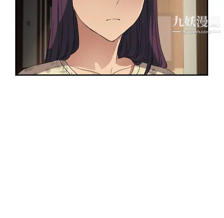 《继母》漫画 第8话