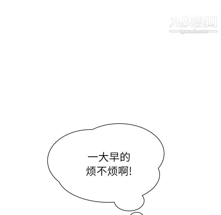 《继母》漫画 第8话
