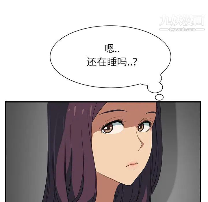 《继母》漫画 第8话