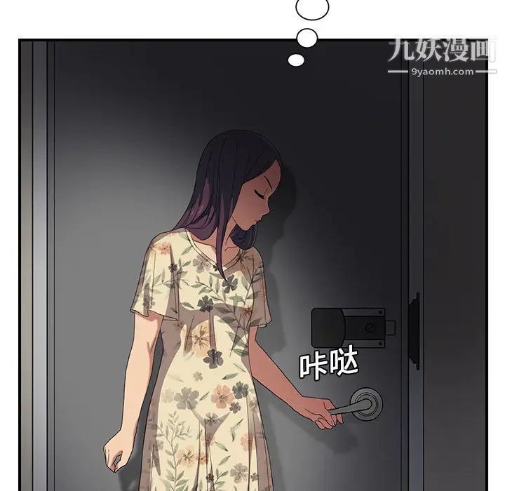《继母》漫画 第8话