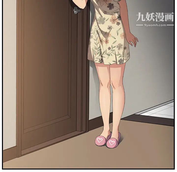 《继母》漫画 第8话