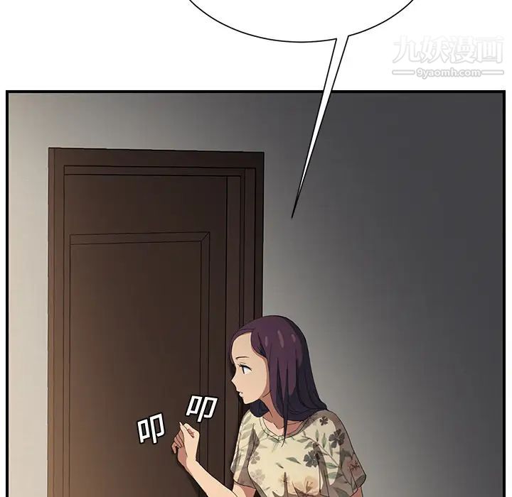 《继母》漫画 第8话