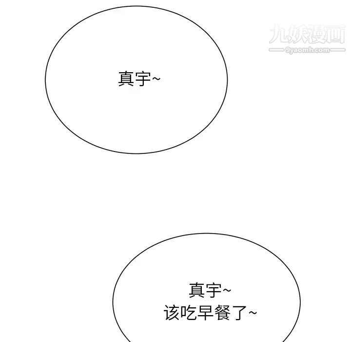 《继母》漫画 第8话