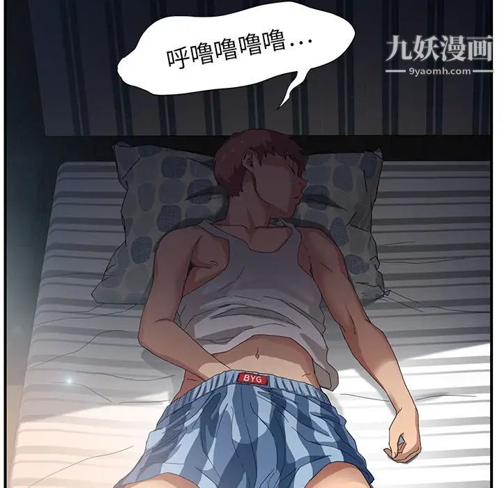 《继母》漫画 第8话