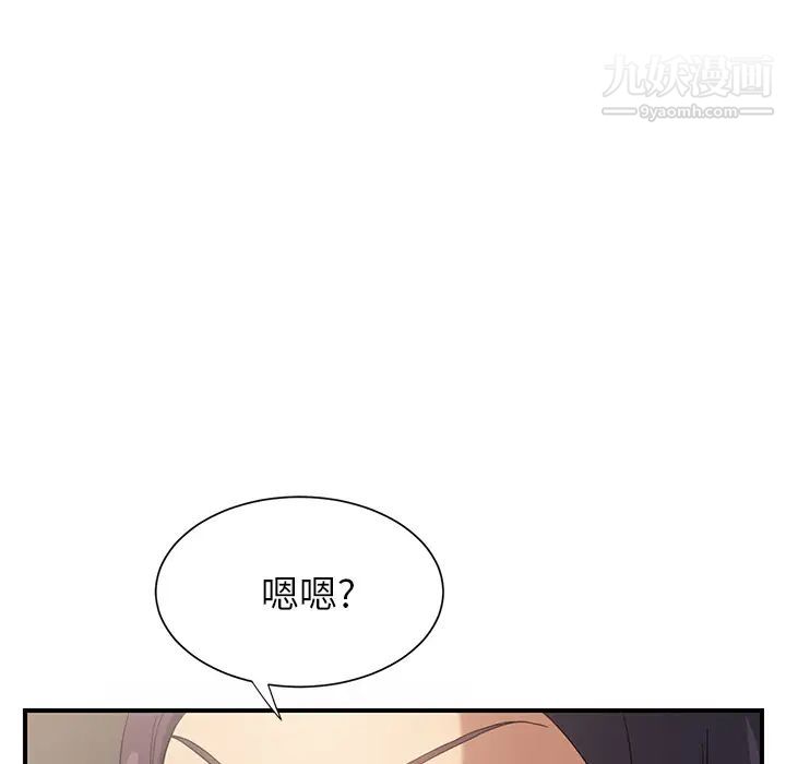 《继母》漫画 第8话