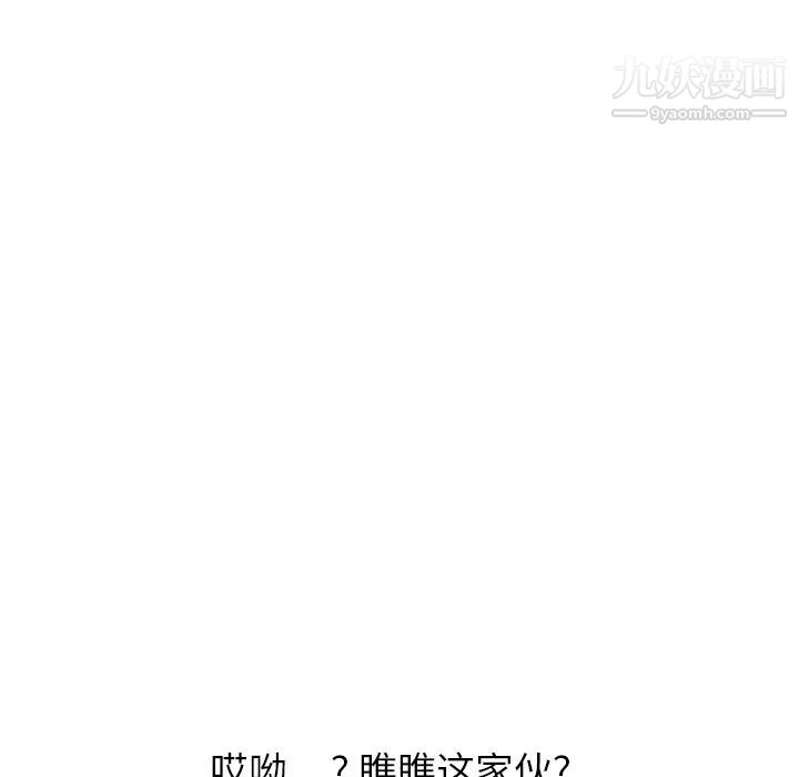 《继母》漫画 第8话