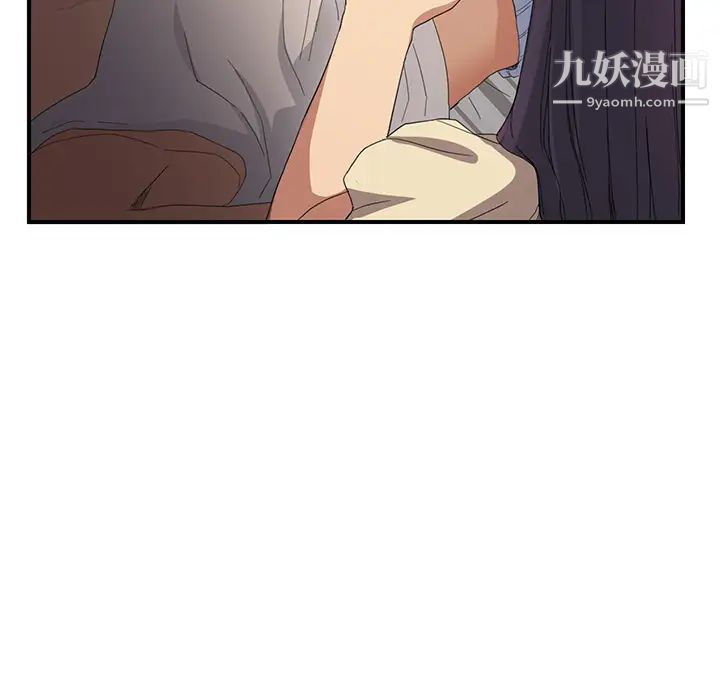 《继母》漫画 第8话
