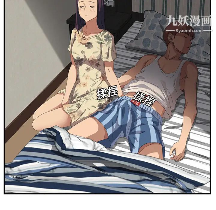 《继母》漫画 第8话