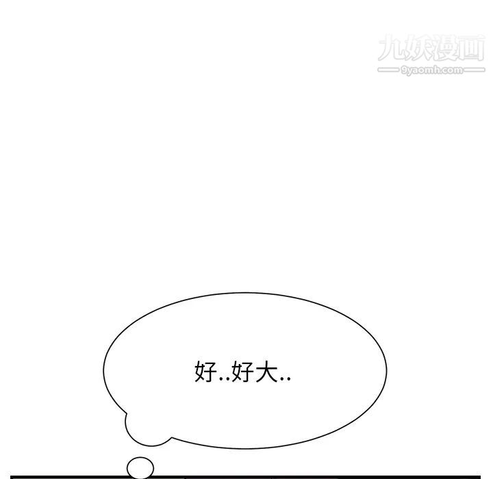 《继母》漫画 第8话