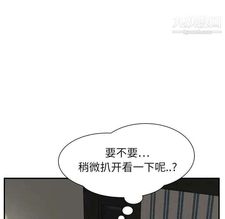 《继母》漫画 第8话