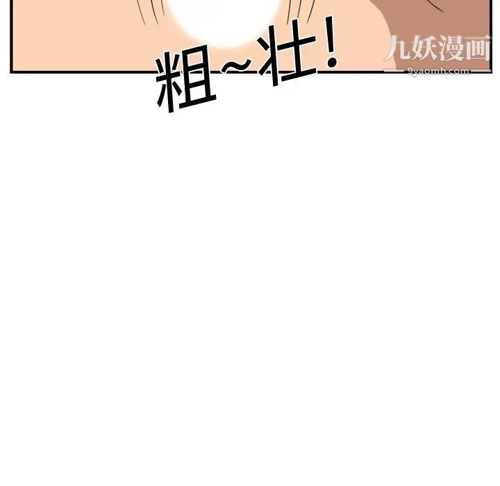 《继母》漫画 第8话