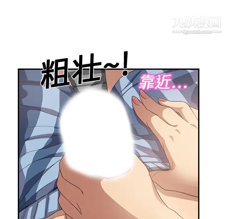 《继母》漫画 第8话