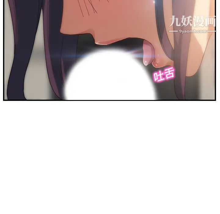 《继母》漫画 第8话