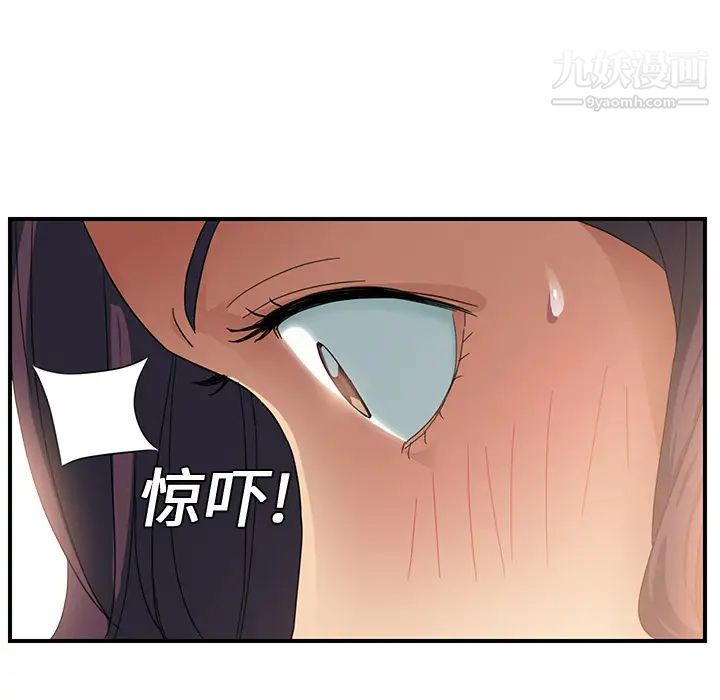 《继母》漫画 第8话