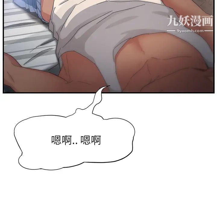 《继母》漫画 第8话
