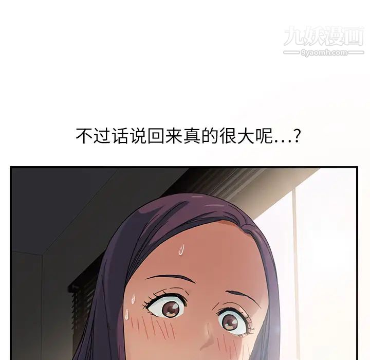 《继母》漫画 第8话
