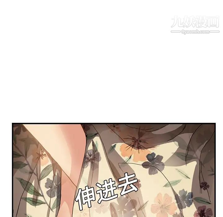 《继母》漫画 第8话