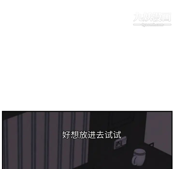 《继母》漫画 第8话