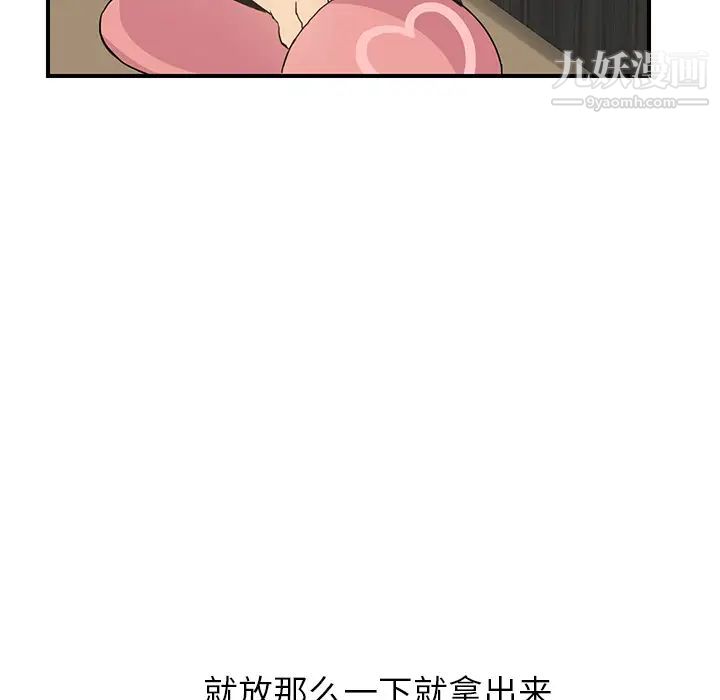 《继母》漫画 第8话