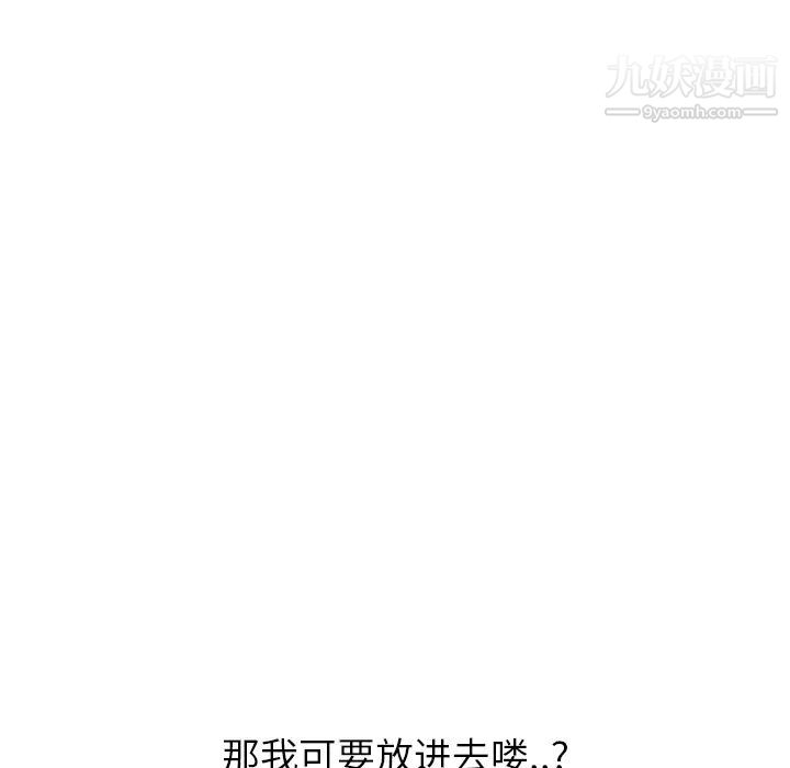 《继母》漫画 第8话