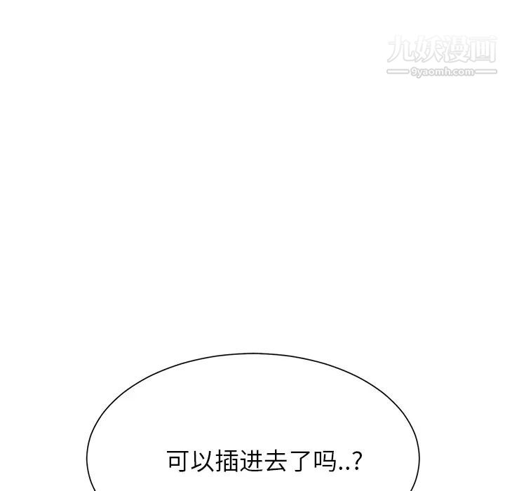 《继母》漫画 第8话