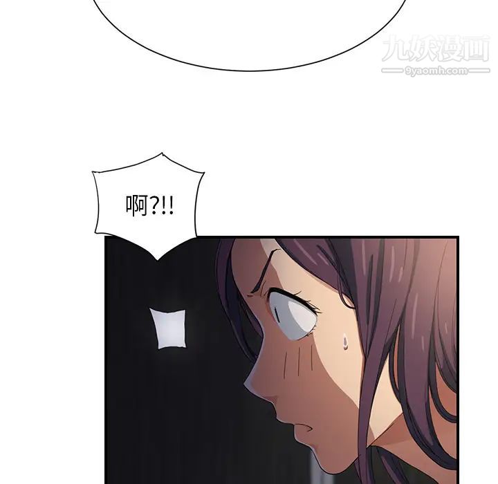 《继母》漫画 第8话