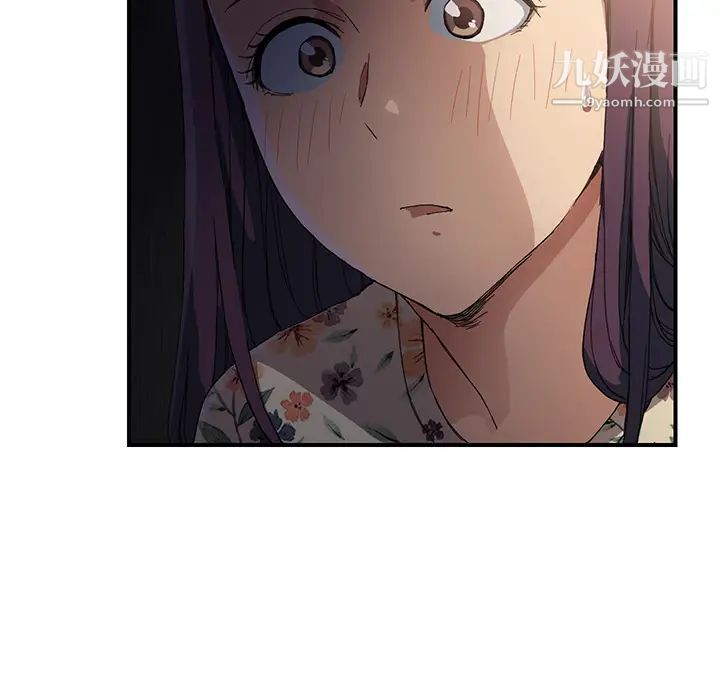 《继母》漫画 第8话
