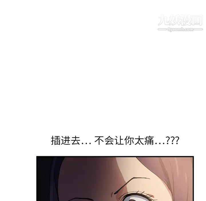 《继母》漫画 第8话