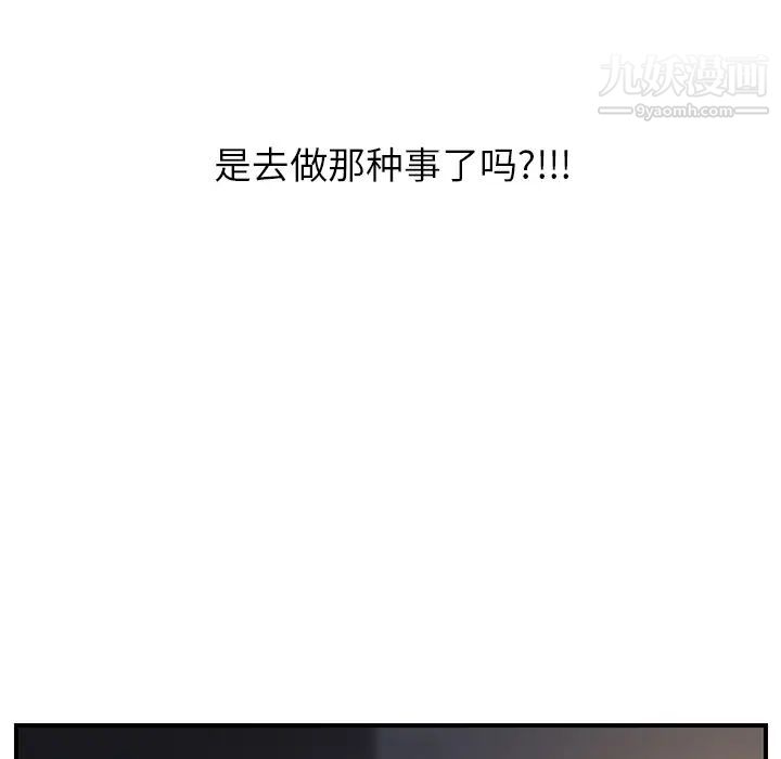 《继母》漫画 第8话