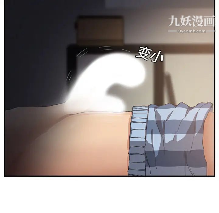 《继母》漫画 第8话
