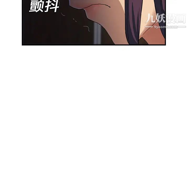 《继母》漫画 第8话