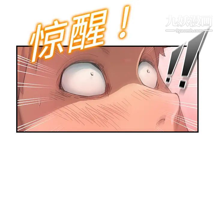 《继母》漫画 第8话