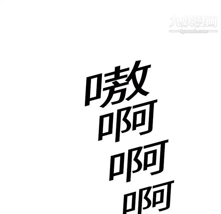 《继母》漫画 第8话
