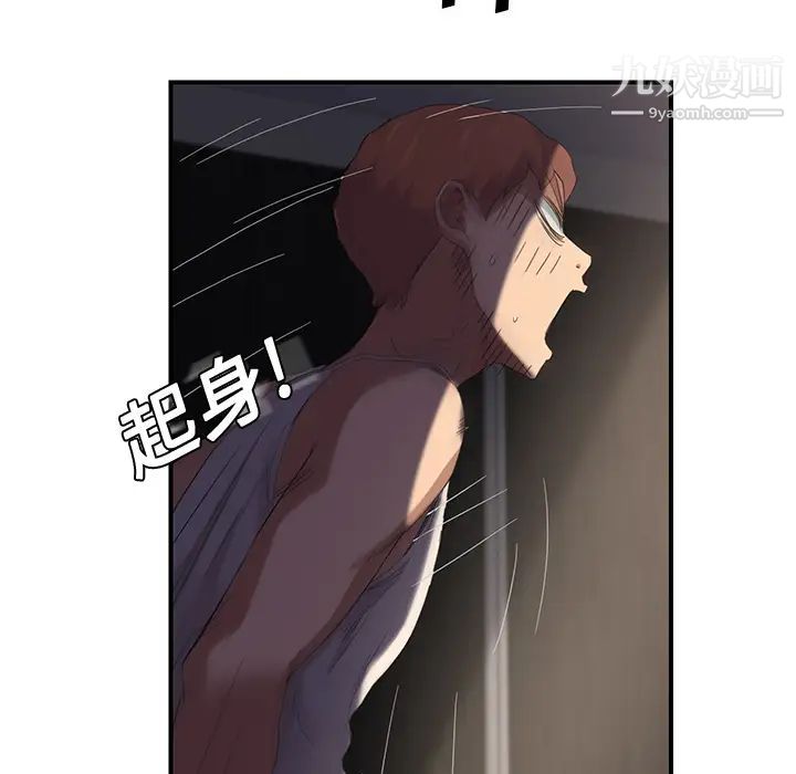 《继母》漫画 第8话