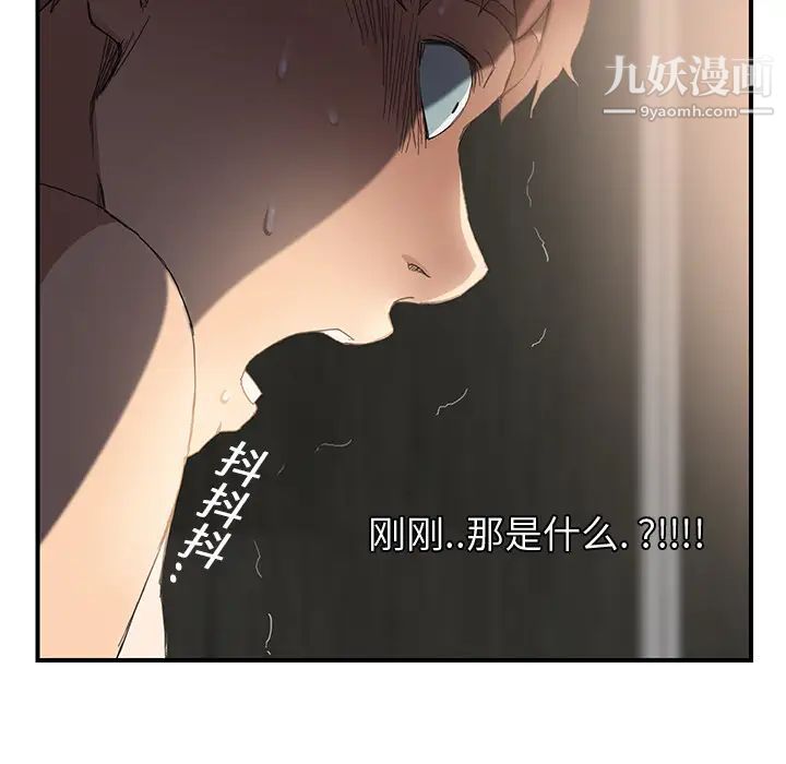 《继母》漫画 第8话