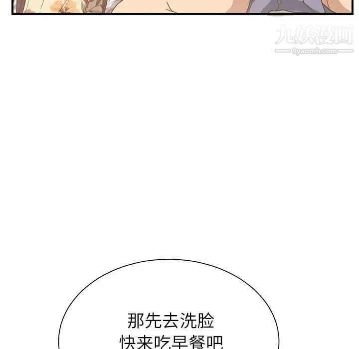 《继母》漫画 第8话