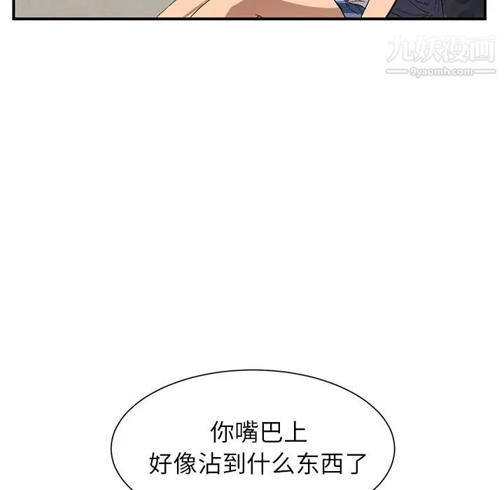 《继母》漫画 第8话