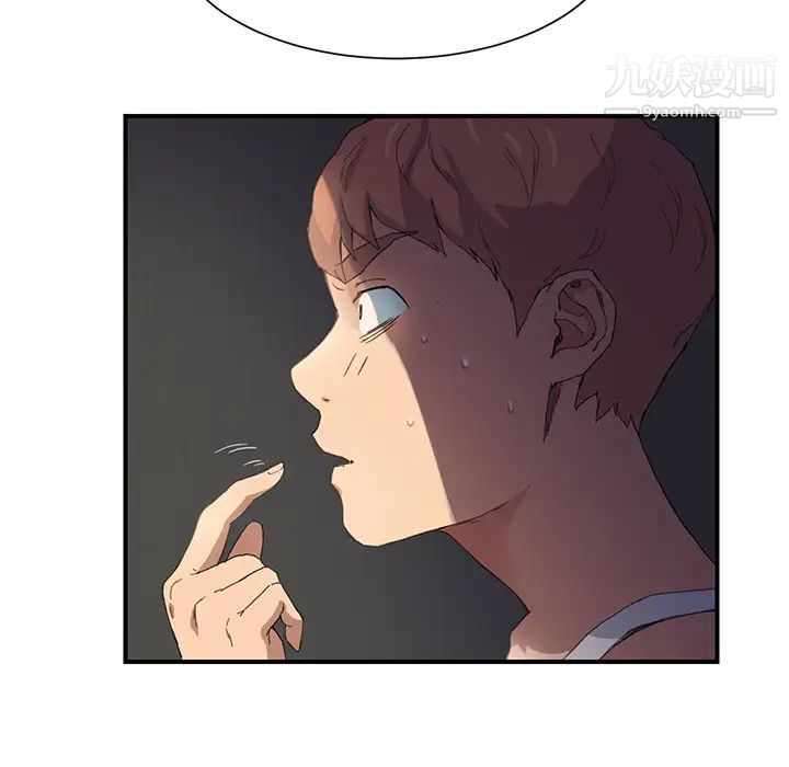 《继母》漫画 第8话
