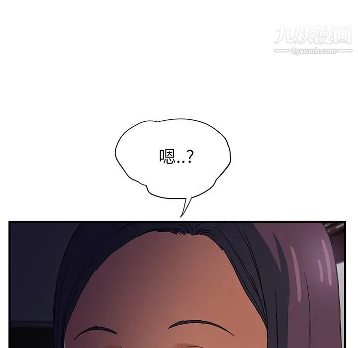 《继母》漫画 第8话