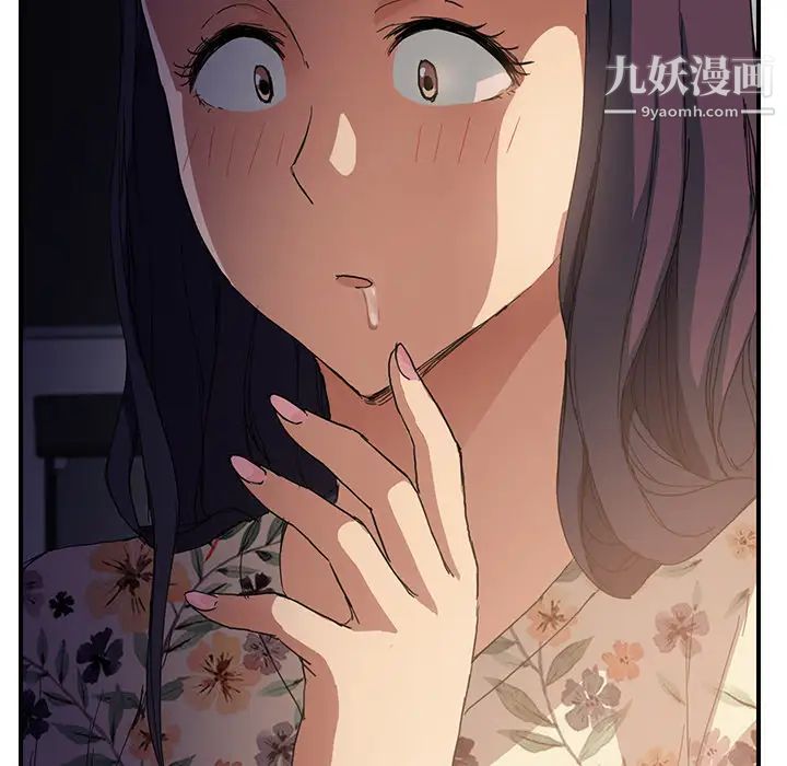 《继母》漫画 第8话