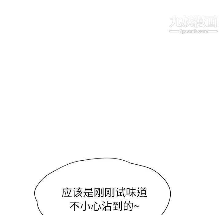 《继母》漫画 第8话