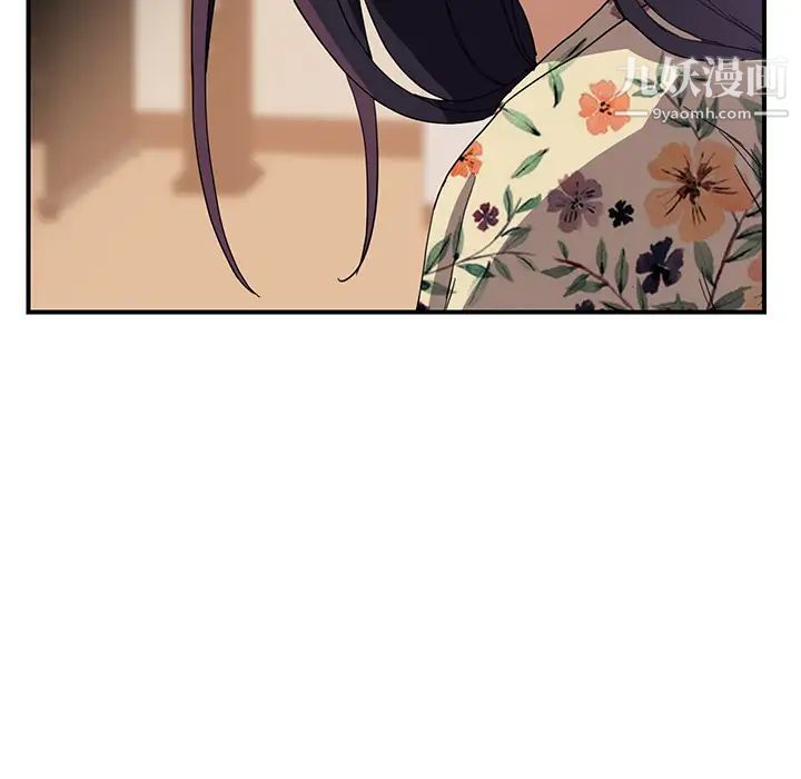 《继母》漫画 第8话