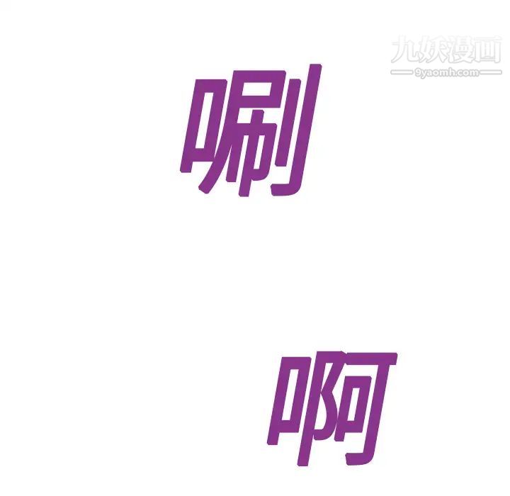 《继母》漫画 第8话