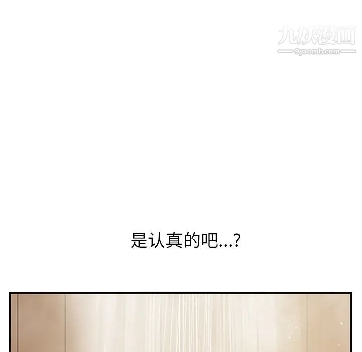 《继母》漫画 第8话