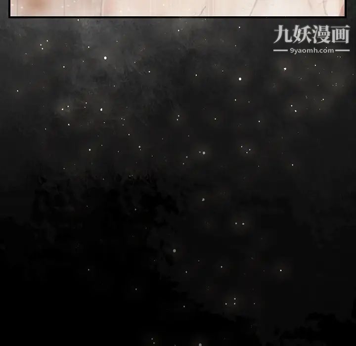 《继母》漫画 第8话